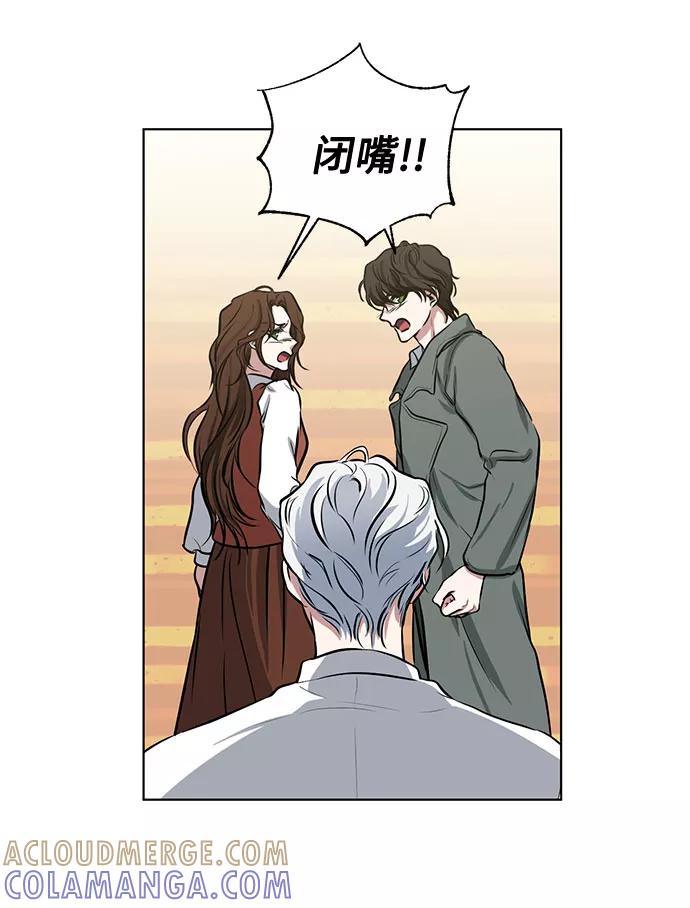 《双重间谍》番外1 白色要员 第37页