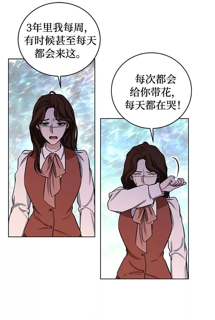 《双重间谍》番外1 白色要员 第14页