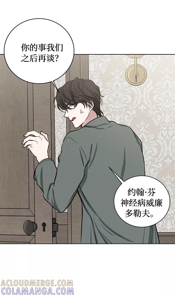 《双重间谍》番外1 白色要员 第40页