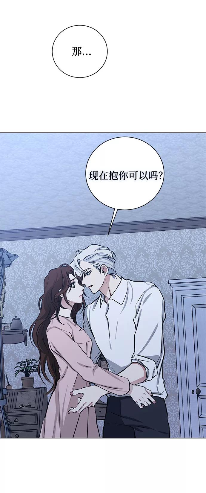 《双重间谍》番外1 白色要员 第51页