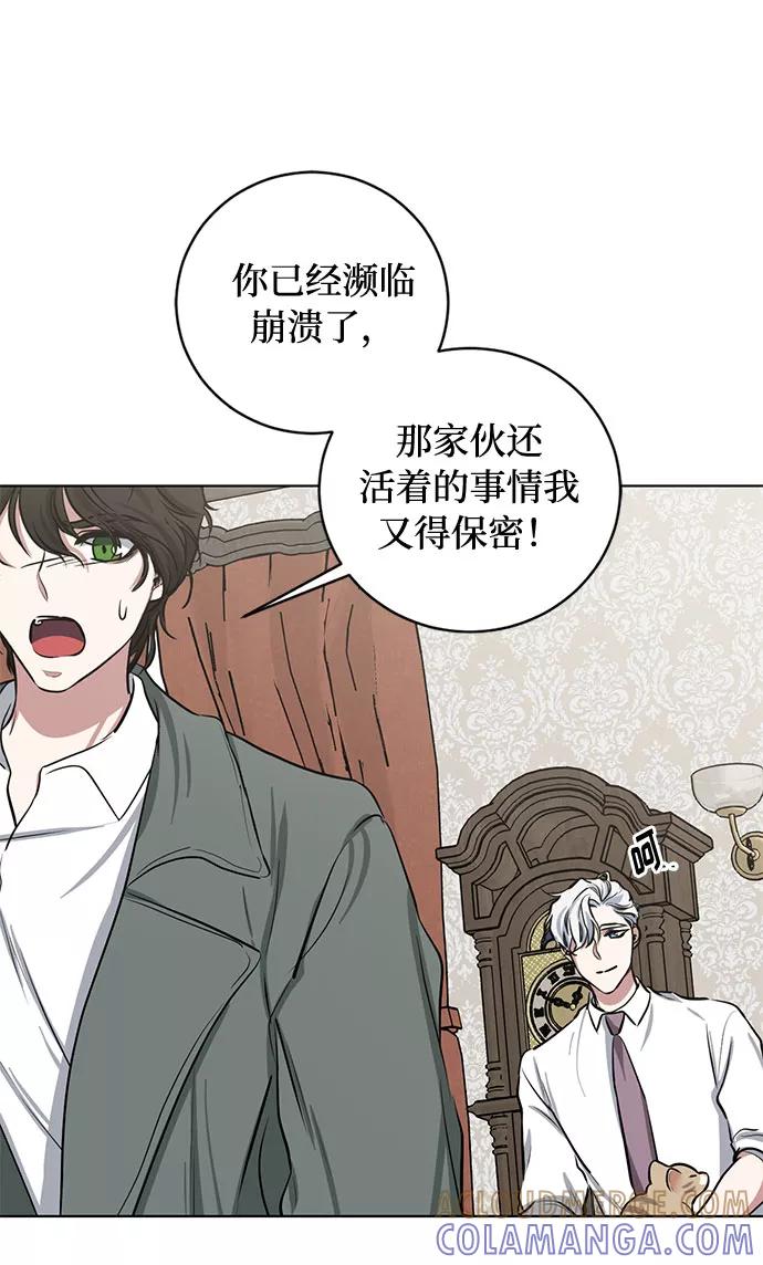 《双重间谍》番外1 白色要员 第34页