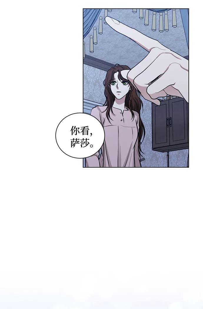 《双重间谍》番外1 白色要员 第45页