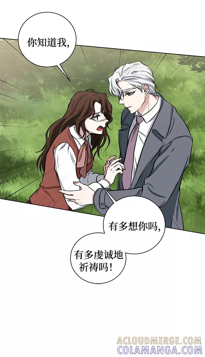《双重间谍》番外1 白色要员 第13页