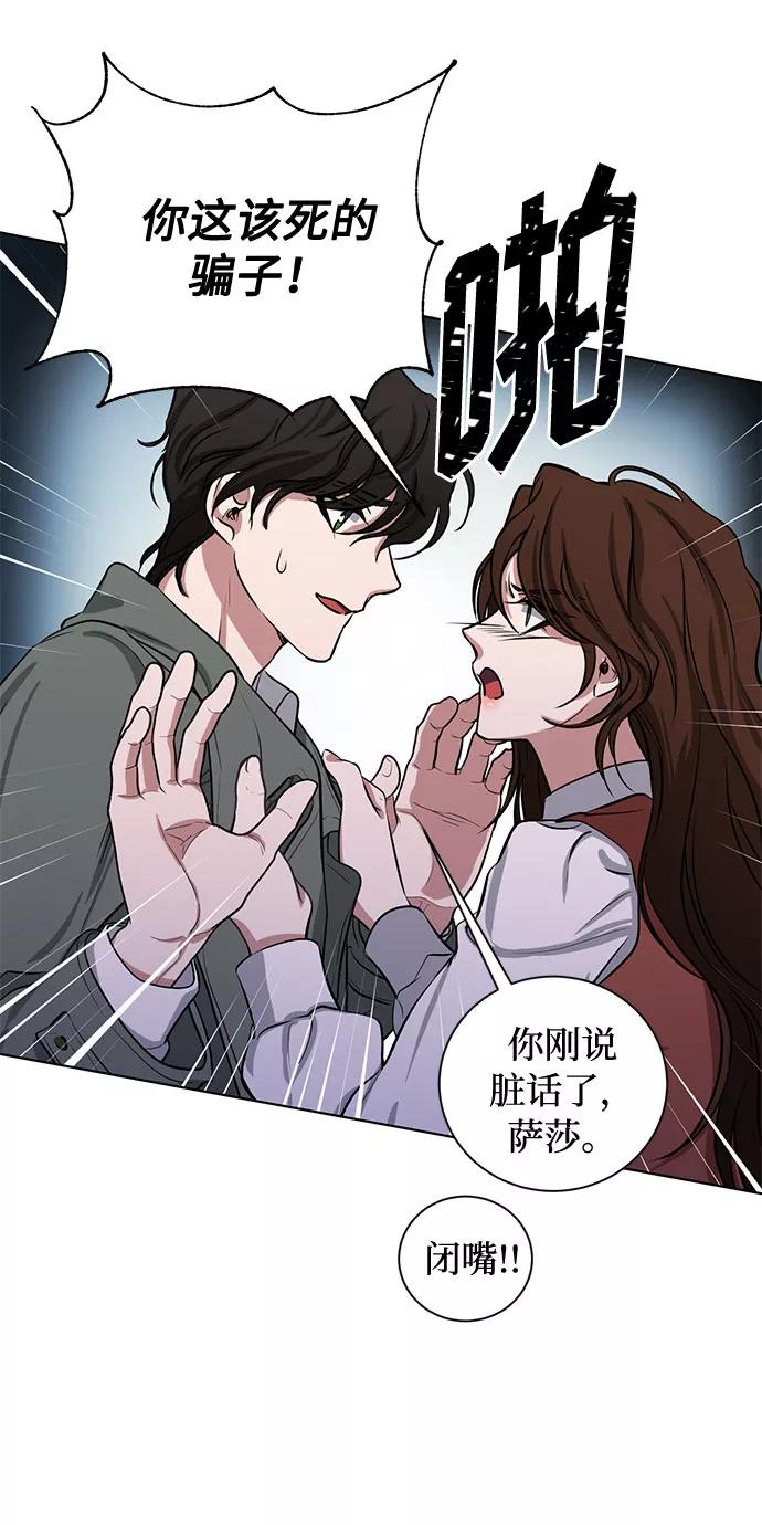 《双重间谍》番外1 白色要员 第30页