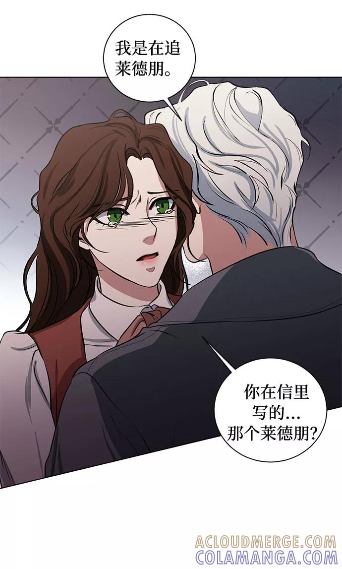 《双重间谍》番外1 白色要员 第19页