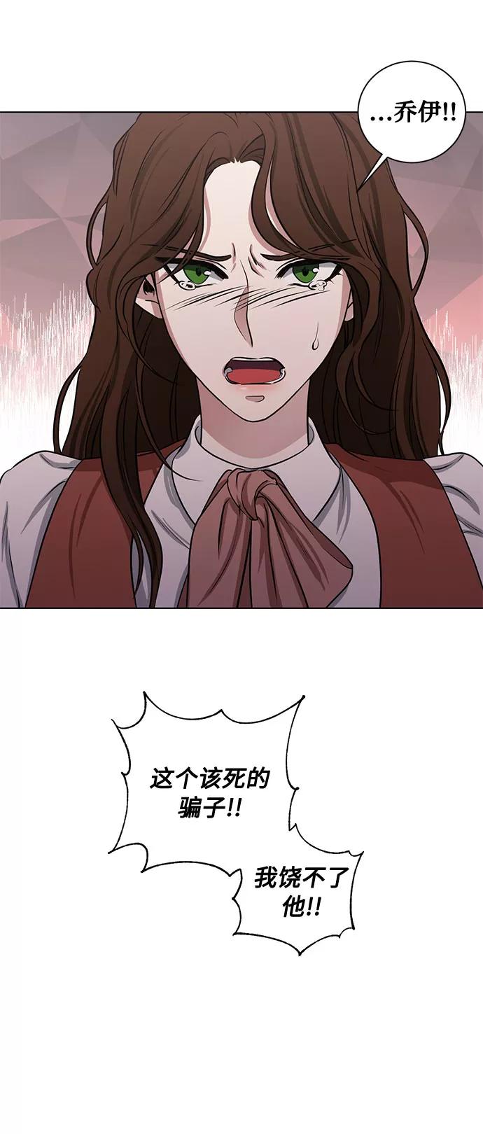 《双重间谍》番外1 白色要员 第26页