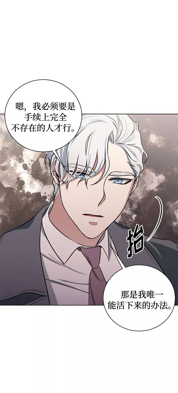 《双重间谍》番外1 白色要员 第20页