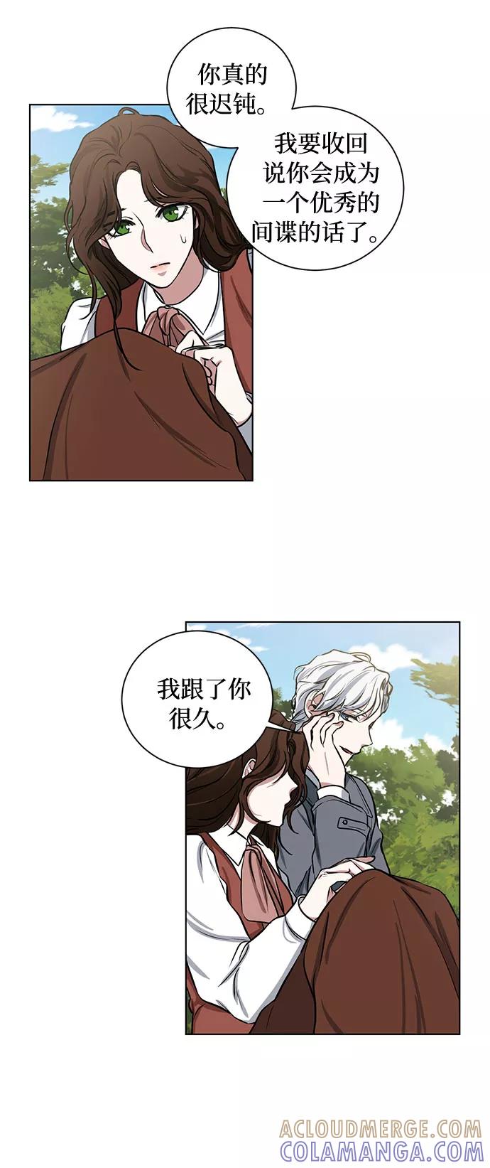 《双重间谍》番外1 白色要员 第4页