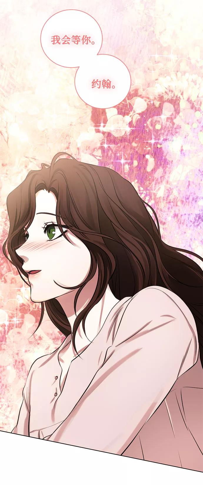 《双重间谍》番外2 等待间谍的女人 第51页