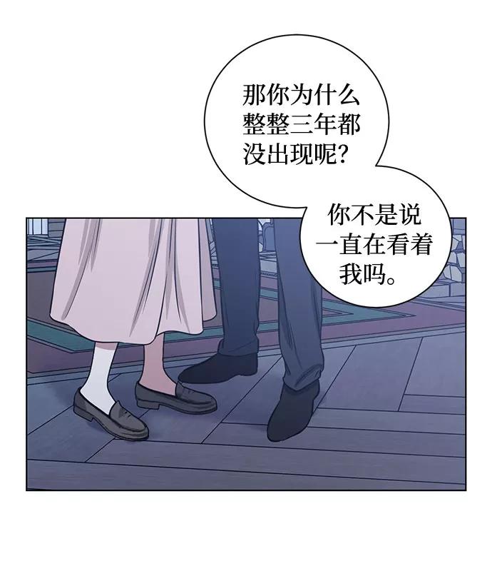 《双重间谍》番外2 等待间谍的女人 第21页