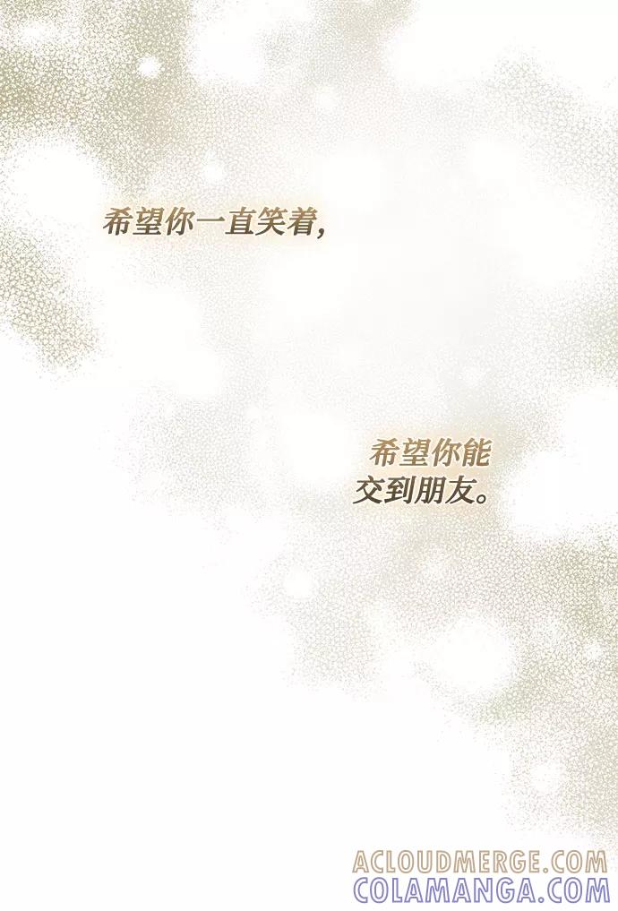 《双重间谍》番外2 等待间谍的女人 第25页