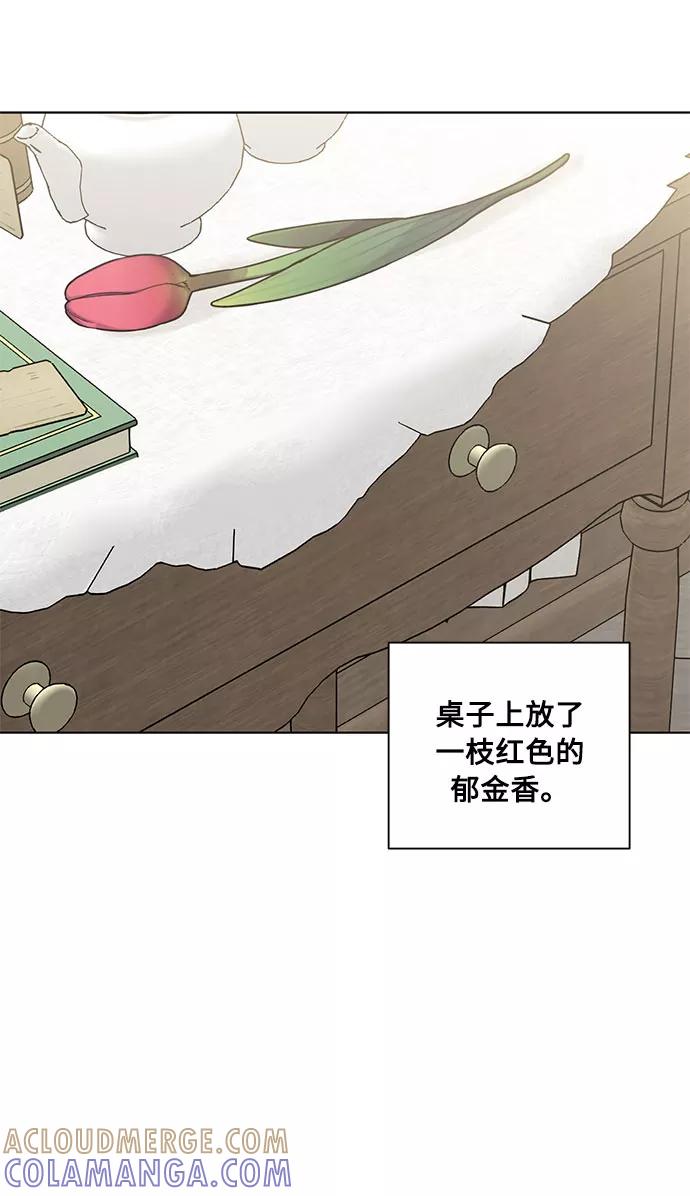 《双重间谍》番外2 等待间谍的女人 第46页