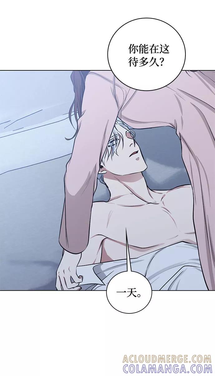 《双重间谍》番外2 等待间谍的女人 第37页