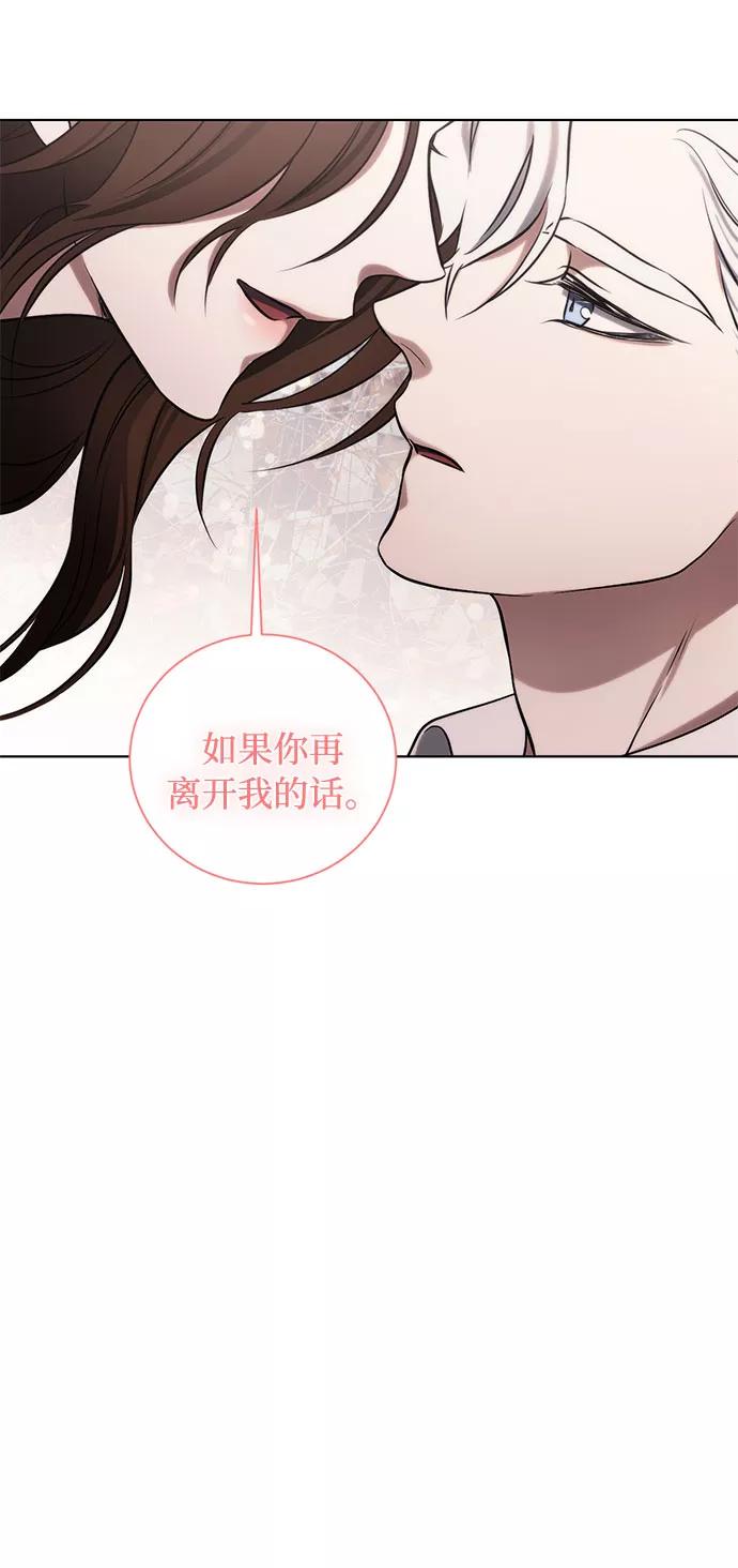 《双重间谍》番外2 等待间谍的女人 第35页