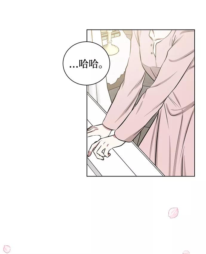 《双重间谍》番外2 等待间谍的女人 第48页