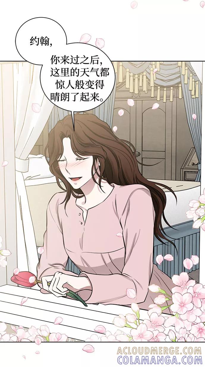 《双重间谍》番外2 等待间谍的女人 第49页