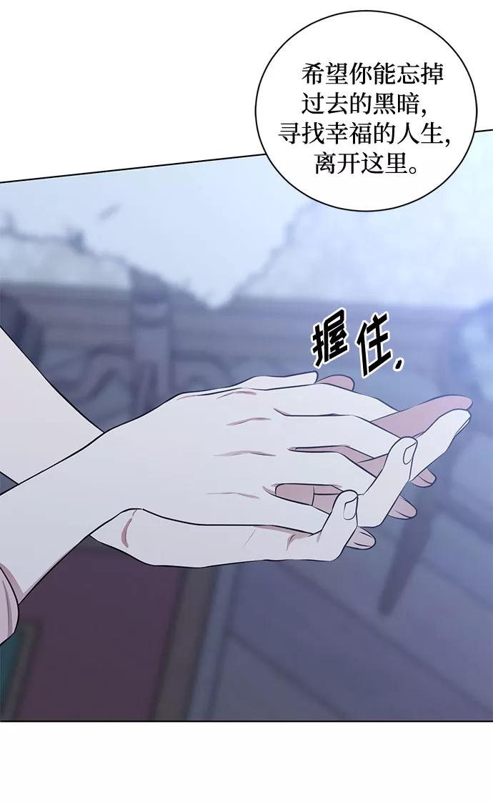 《双重间谍》番外2 等待间谍的女人 第23页