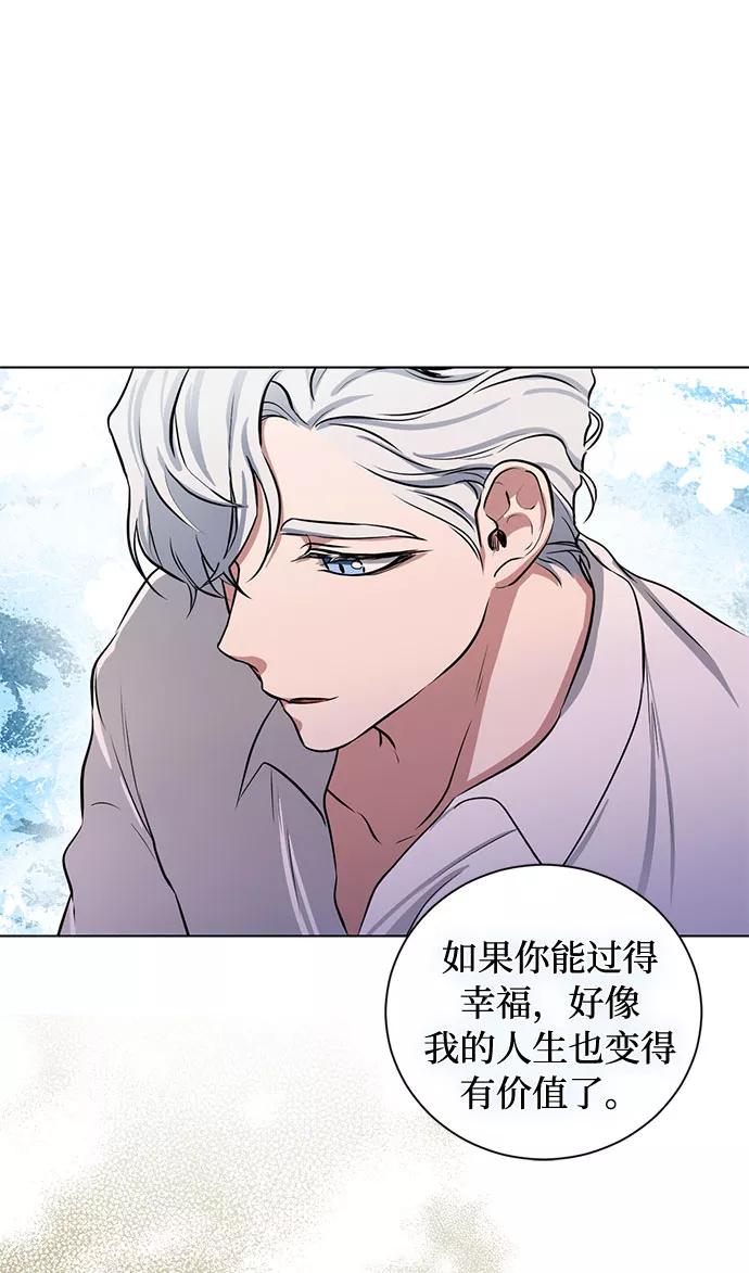 《双重间谍》番外2 等待间谍的女人 第24页
