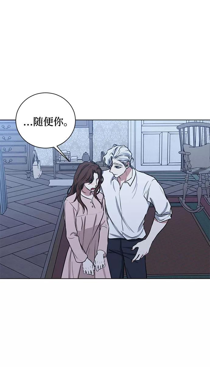 《双重间谍》番外2 等待间谍的女人 第6页