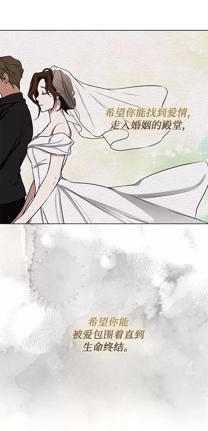《双重间谍》番外2 等待间谍的女人 第26页