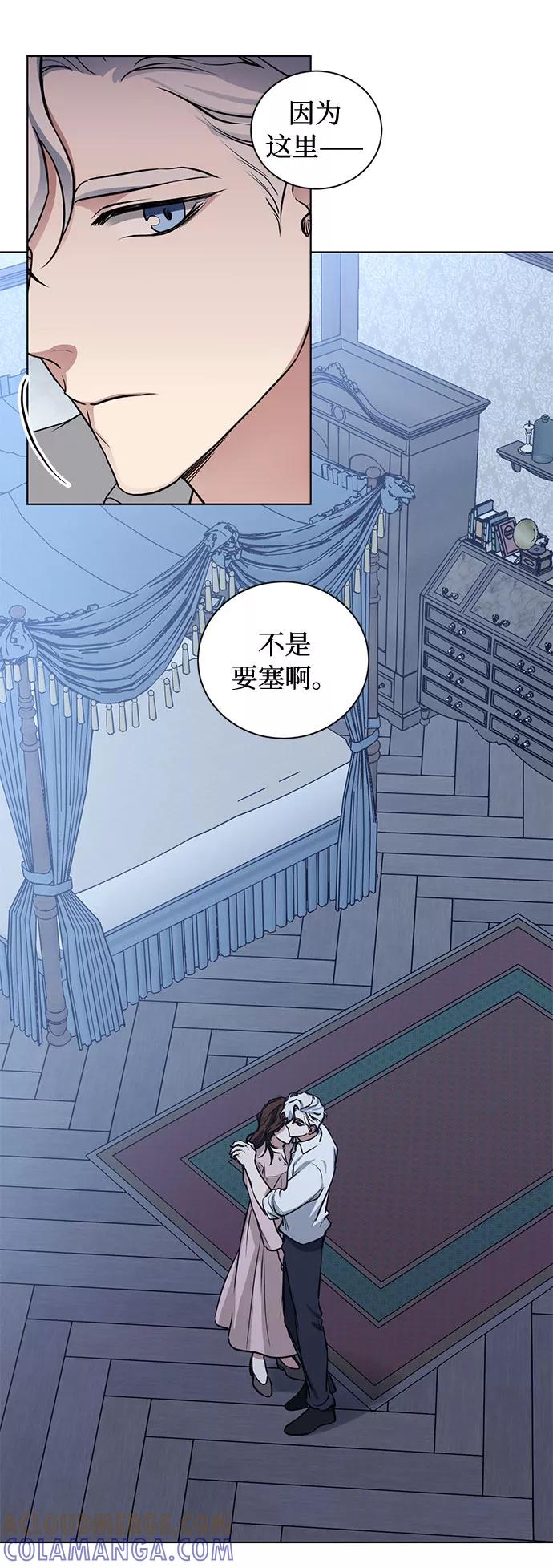 《双重间谍》番外2 等待间谍的女人 第10页
