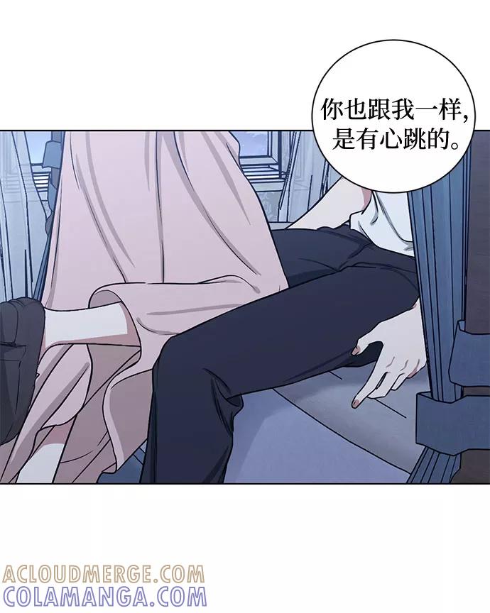 《双重间谍》番外2 等待间谍的女人 第31页