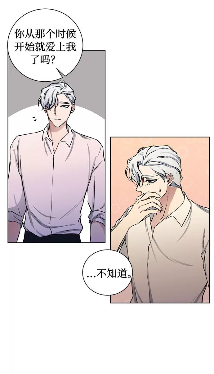 《双重间谍》番外2 等待间谍的女人 第14页