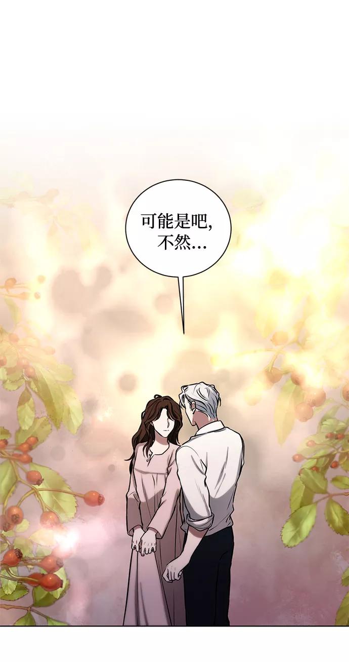 《双重间谍》番外2 等待间谍的女人 第15页