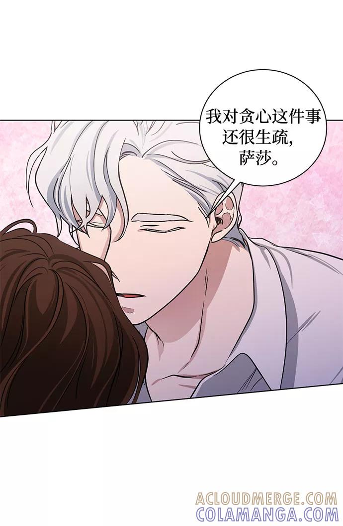 《双重间谍》番外2 等待间谍的女人 第28页