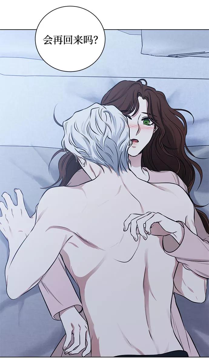 《双重间谍》番外2 等待间谍的女人 第39页