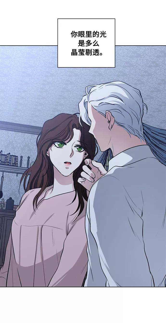 《双重间谍》番外2 等待间谍的女人 第18页