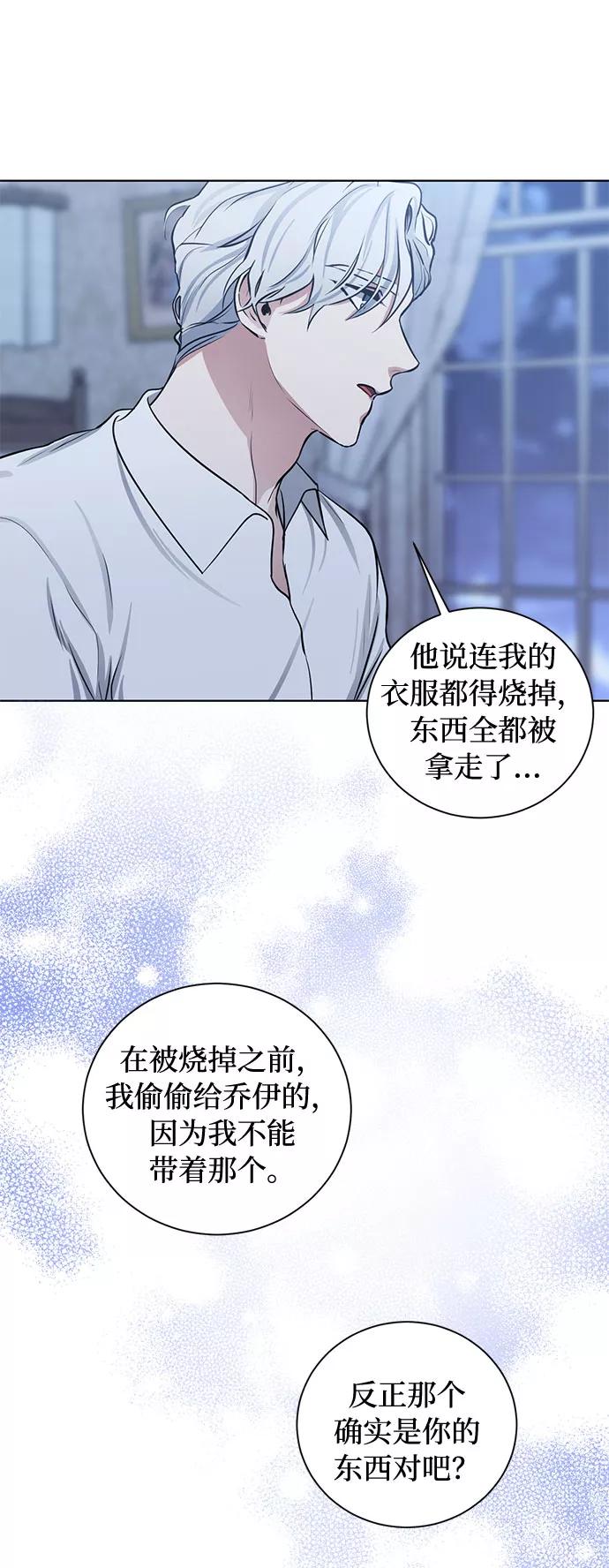 《双重间谍》番外2 等待间谍的女人 第12页