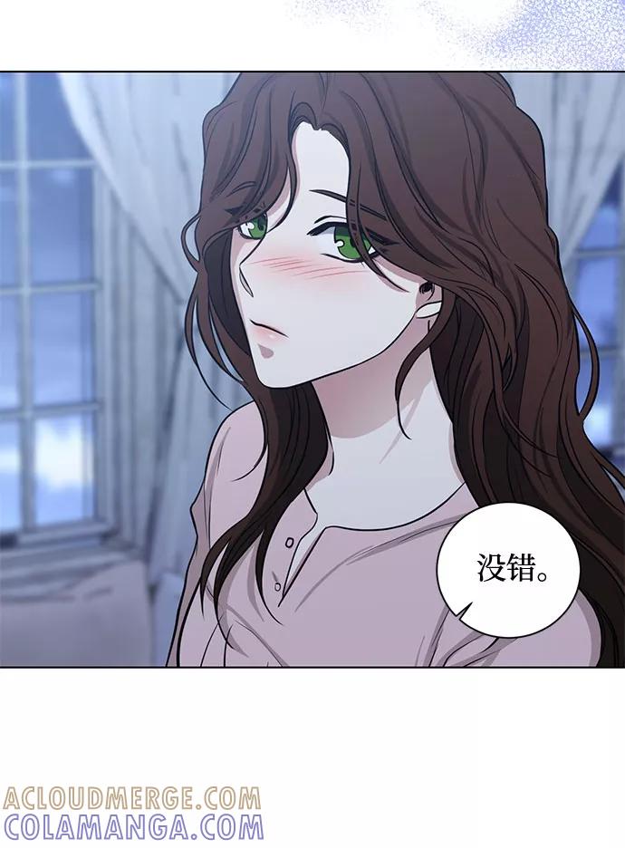 《双重间谍》番外2 等待间谍的女人 第13页