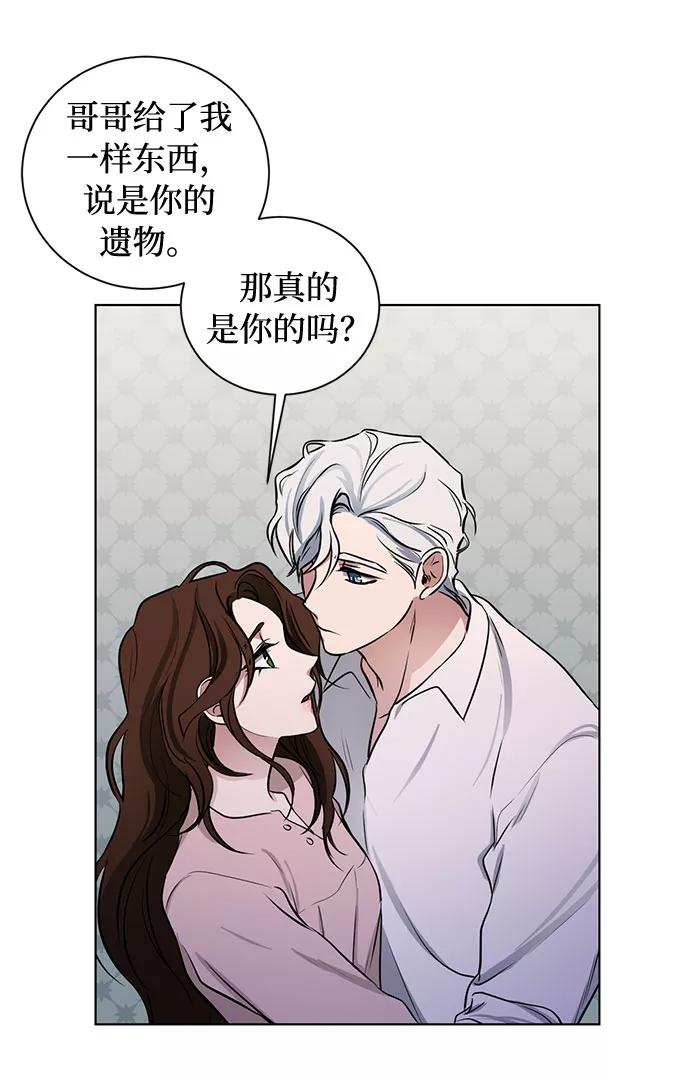 《双重间谍》番外2 等待间谍的女人 第11页