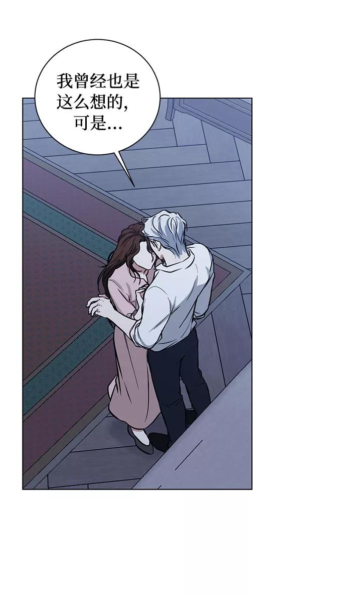《双重间谍》番外2 等待间谍的女人 第30页