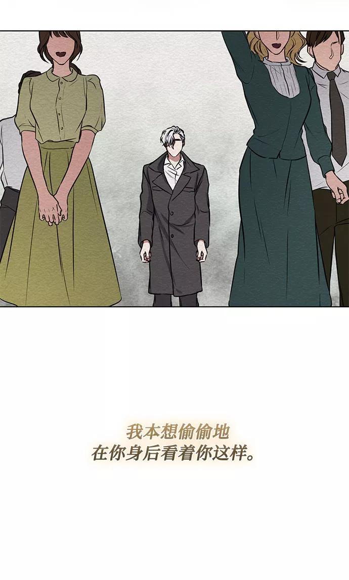 《双重间谍》番外2 等待间谍的女人 第27页