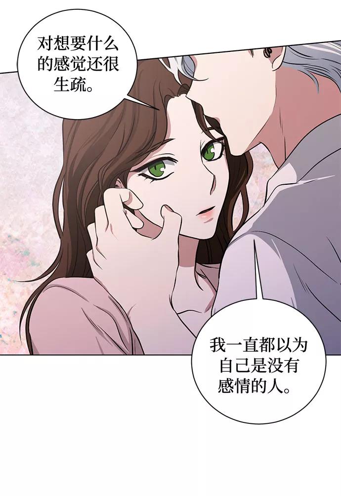 《双重间谍》番外2 等待间谍的女人 第29页