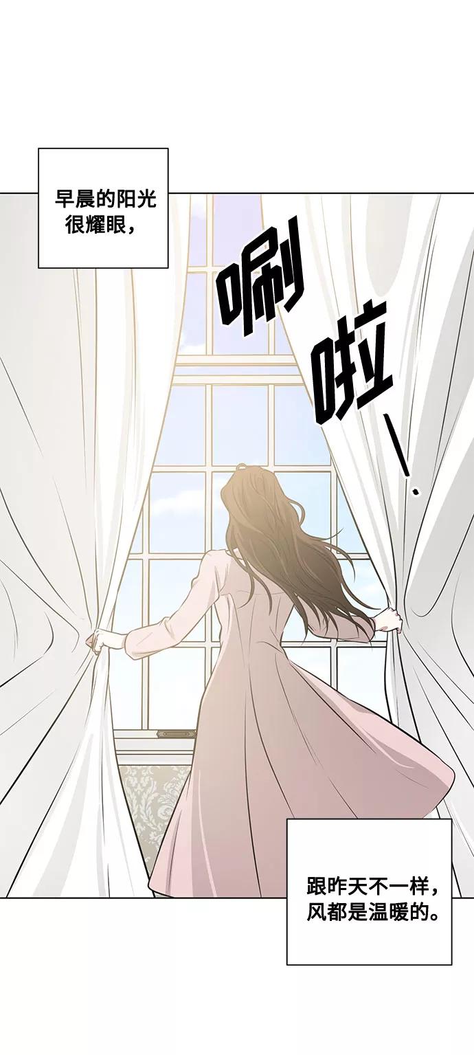 《双重间谍》番外2 等待间谍的女人 第47页