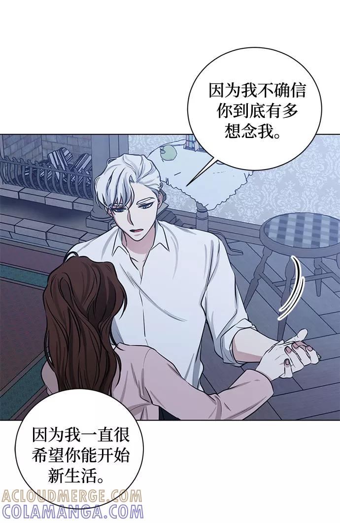 《双重间谍》番外2 等待间谍的女人 第22页