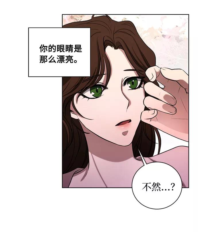 《双重间谍》番外2 等待间谍的女人 第17页