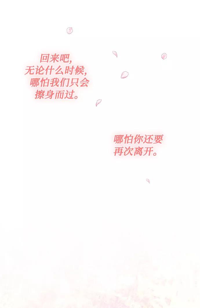 《双重间谍》番外2 等待间谍的女人 第50页