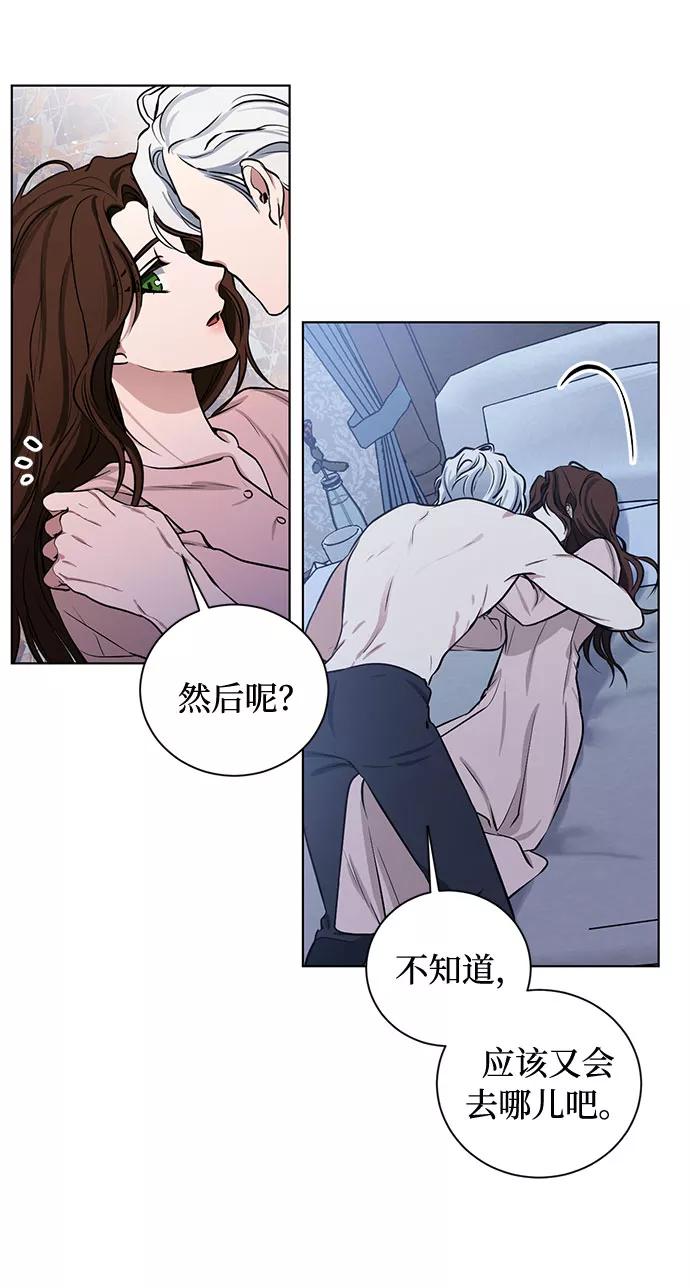 《双重间谍》番外2 等待间谍的女人 第38页