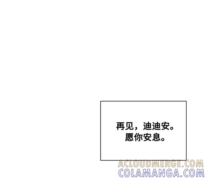 《双重间谍》番外3 没送出的信 第58页