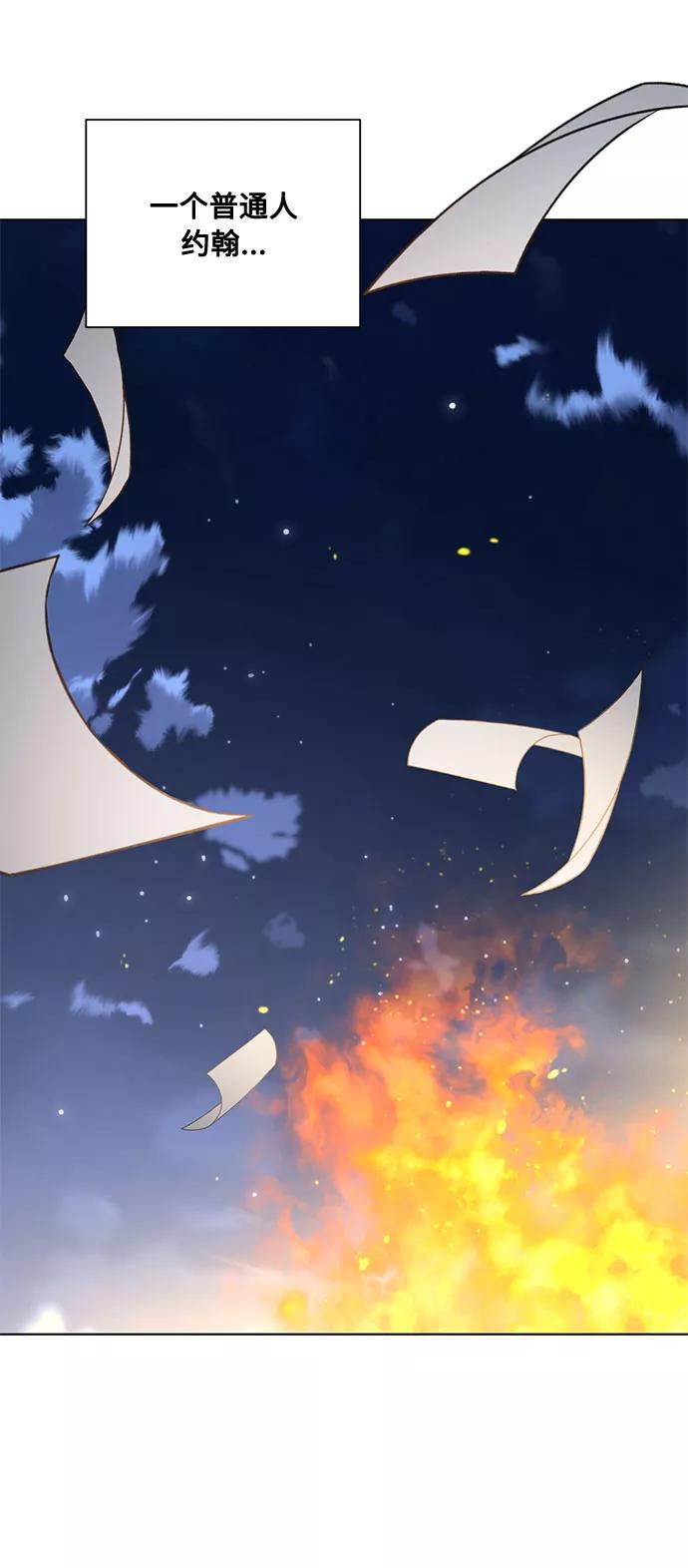 《双重间谍》番外3 没送出的信 第59页