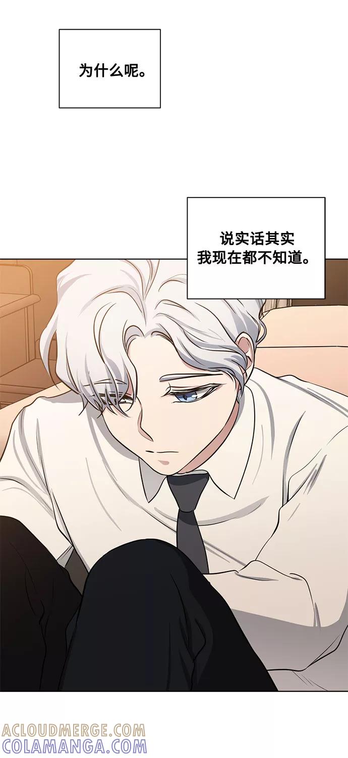 《双重间谍》番外3 没送出的信 第25页