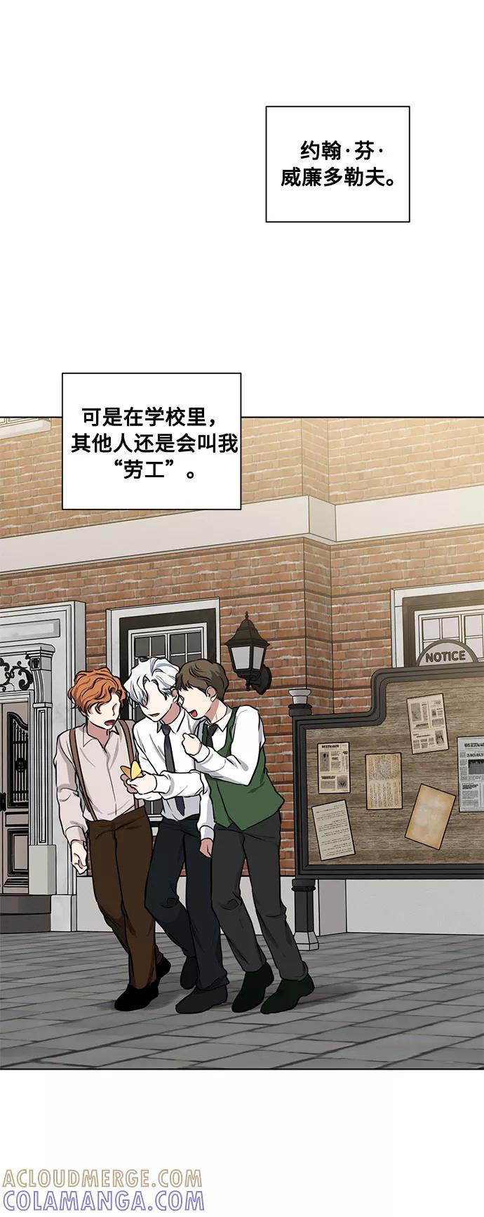 《双重间谍》番外3 没送出的信 第16页