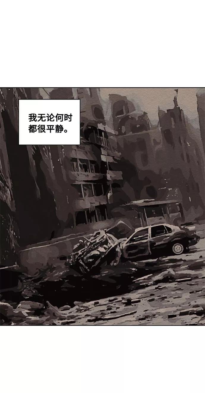《双重间谍》番外3 没送出的信 第29页