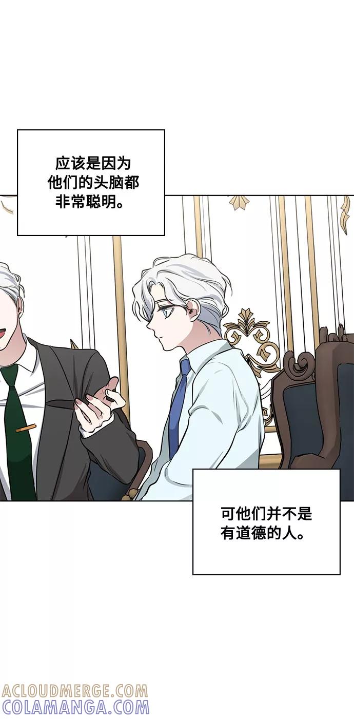 《双重间谍》番外3 没送出的信 第13页