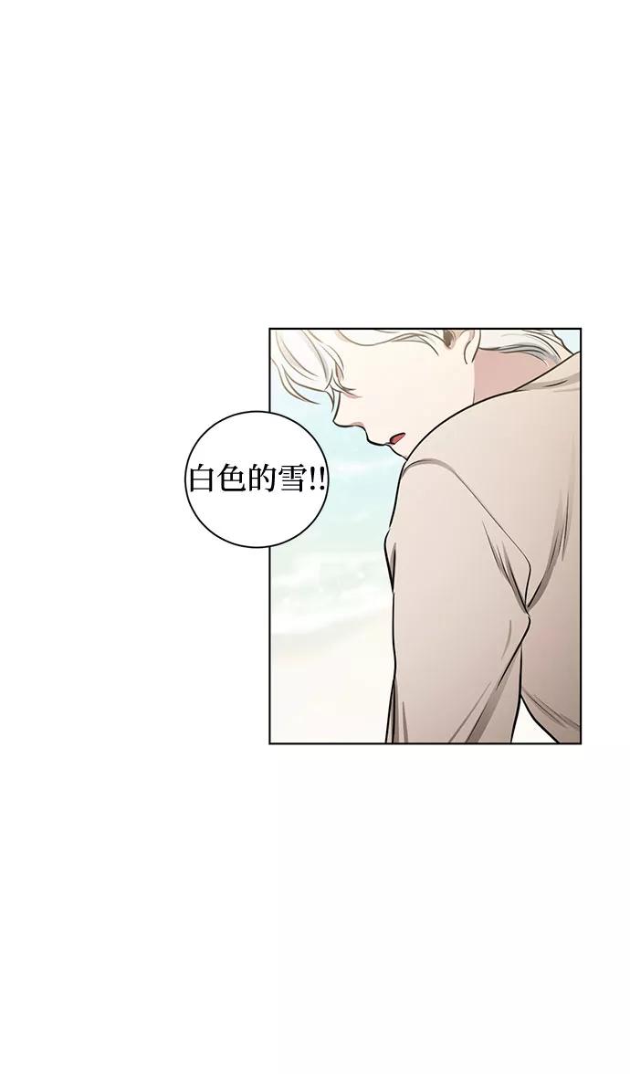 《双重间谍》番外3 没送出的信 第8页