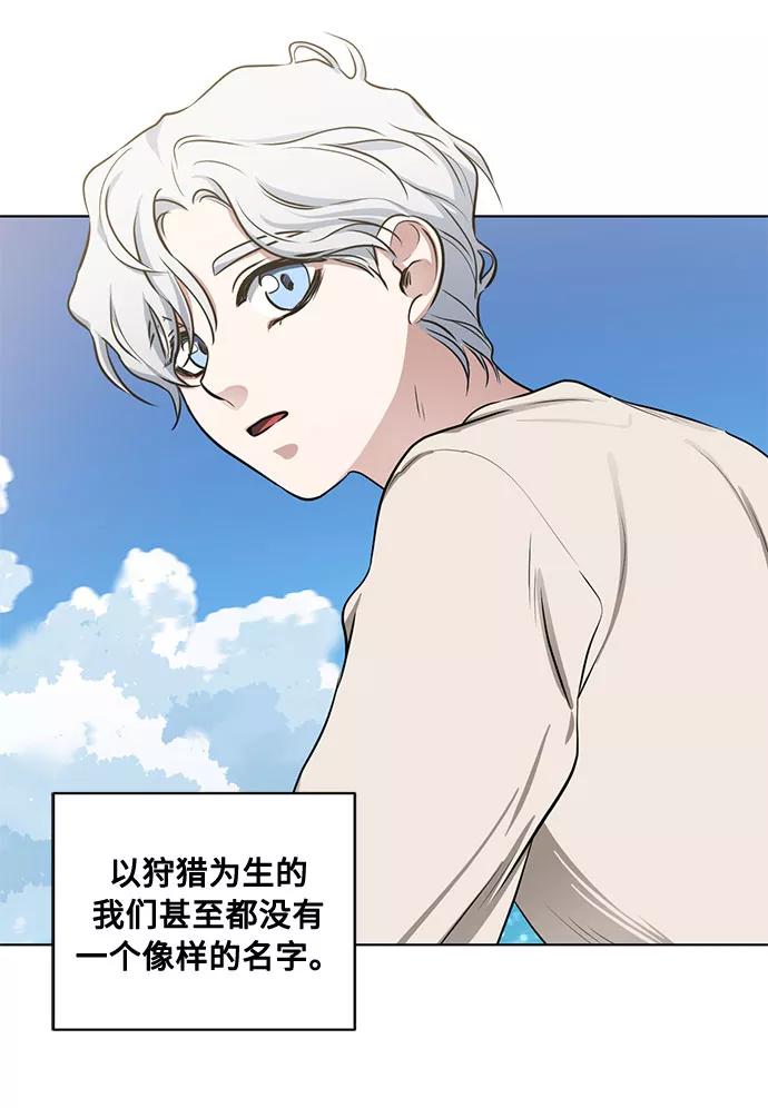 《双重间谍》番外3 没送出的信 第9页